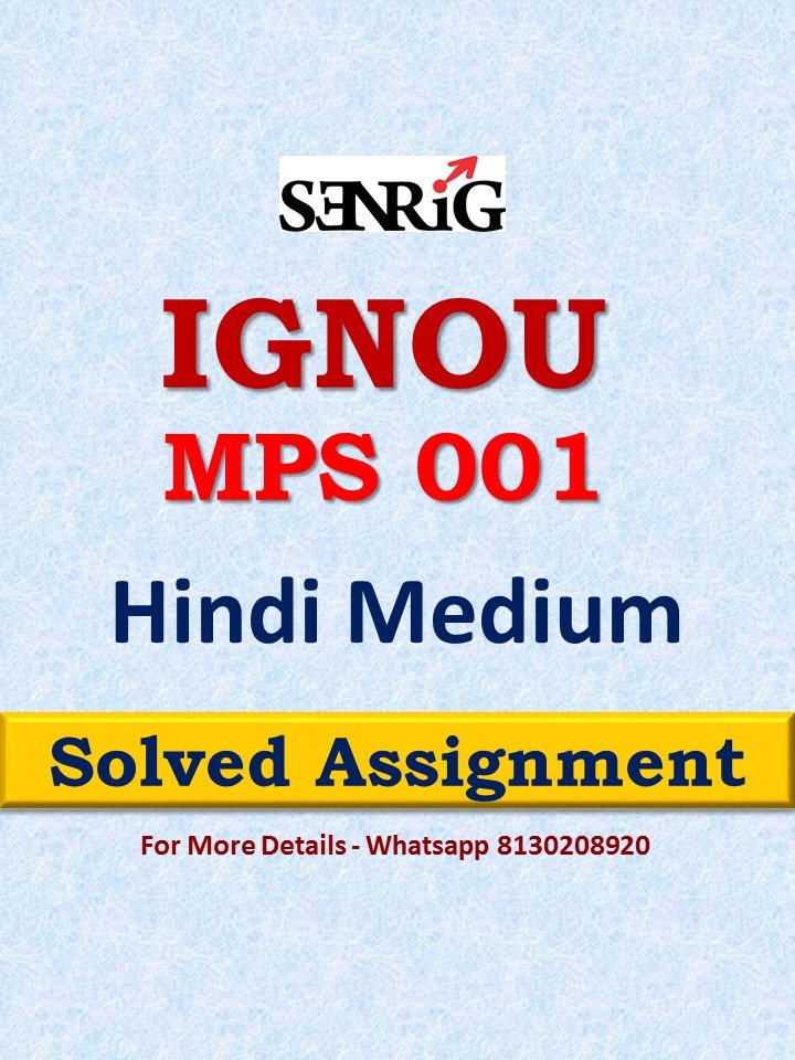 ignou mps solved assignment in hindi
