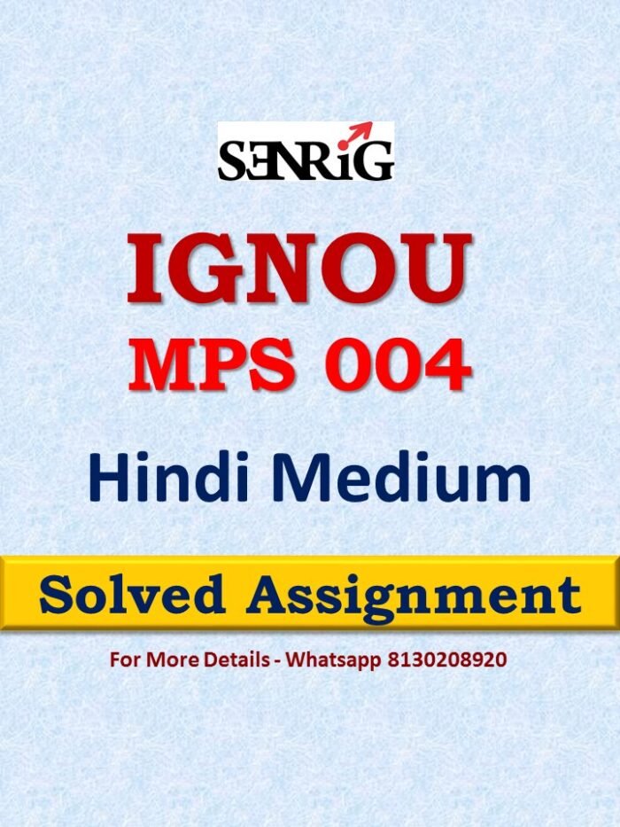 ignou mps 004 solved assignment