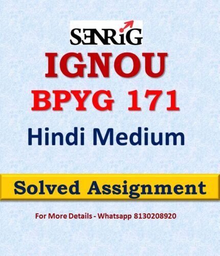 IGNOU BPYG 171 Solved Assignment 2022-23 in Hindi Medium