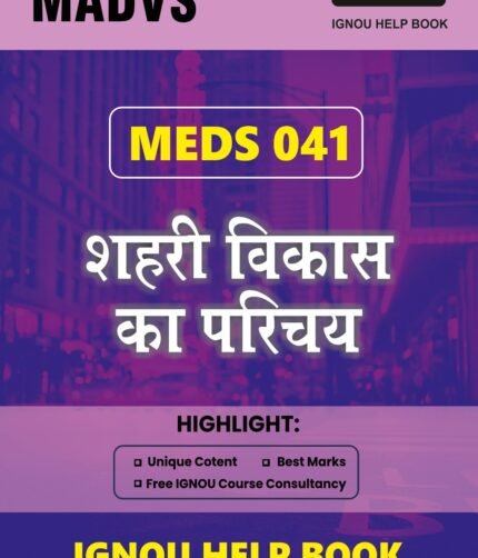 MEDS 041 शहरी विकास का परिचय Help Book