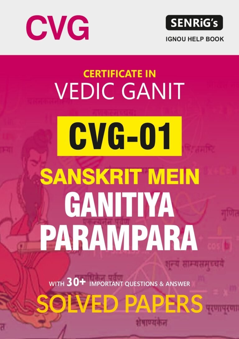 CVG 001 VAIDIK GANIT MEIN PRAMAANAPATR KAARYAKRAM Help Book