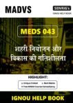 MEDS 043 शहरी उद्यम एवं विकास की कार्यशाला Help Book