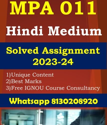 MPA 011 Solved Assignment 2023-24 Hindi Medium