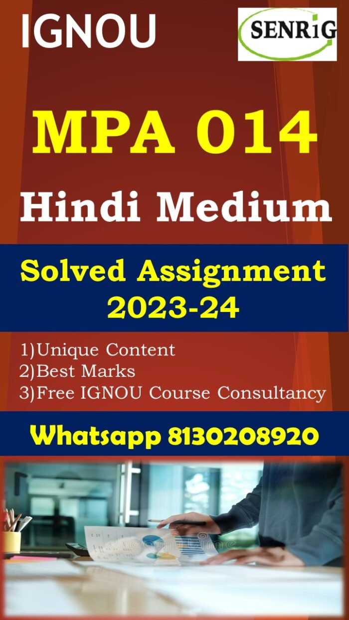 MPA 014 Solved Assignment 2023-24 Hindi Medium