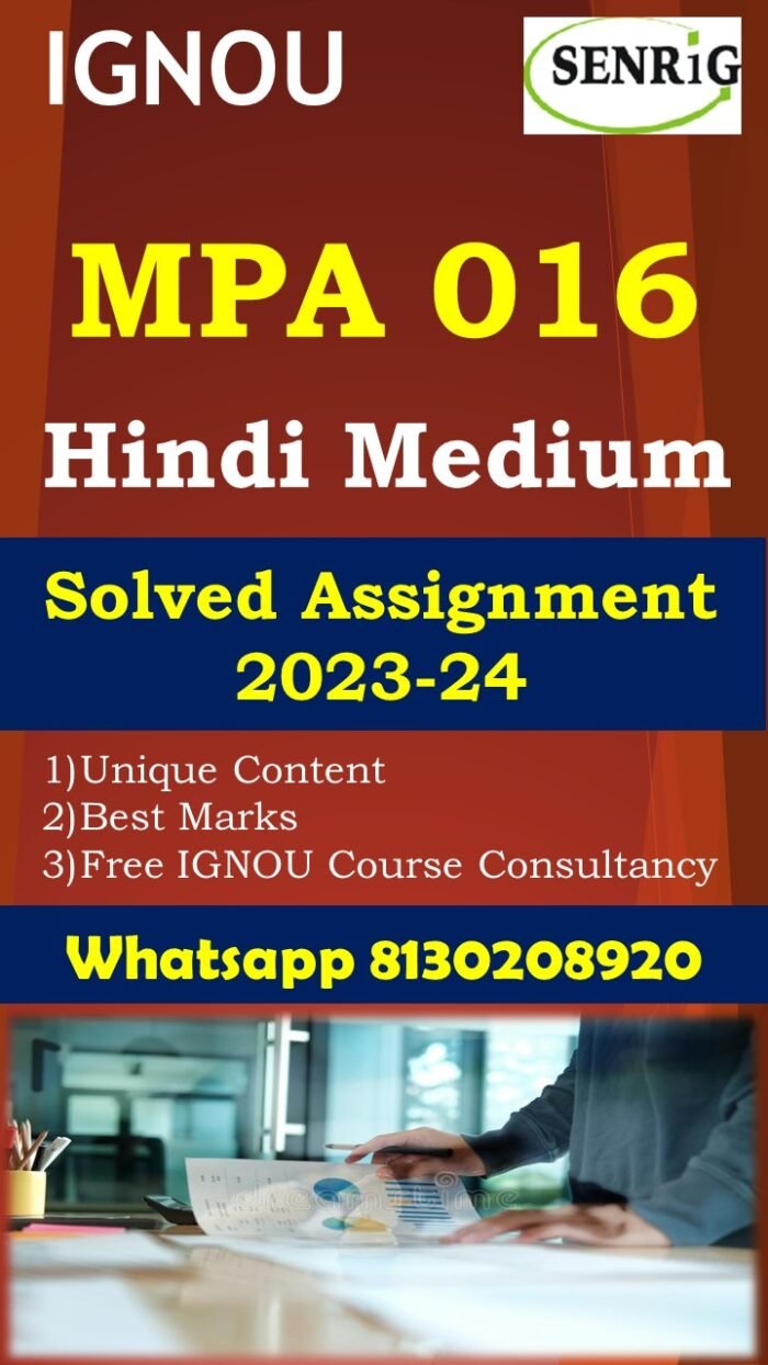 MPA 016 Solved Assignment 2023-24 Hindi Medium
