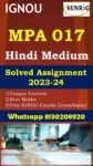 MPA 017 Solved Assignment 2023-24 Hindi Medium