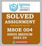MSOE 004 नगरीय समाजशास्त्र Solved Assignment 2023-24