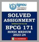 BPCG 171 Solved Assignment 2023-24 Hindi Medium