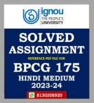 BPCG 175 Solved Assignment 2023-24 Hindi Medium