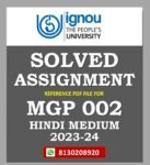 MGP 002 Solved Assignment 2023-24 Hindi Medium