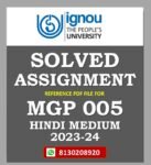 MGP 005 Solved Assignment 2023-24 Hindi Medium
