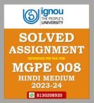 MGPE 008 Solved Assignment 2023-24 Hindi Medium