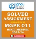 MGPE 011 Solved Assignment 2023-24 Hindi Medium