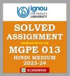 MGPE 013 Solved Assignment 2023-24 Hindi Medium