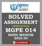 MGPE 014 Solved Assignment 2023-24 Hindi Medium