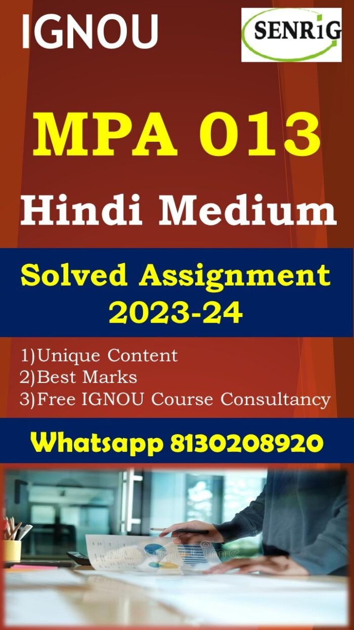 MPA 013 Solved Assignment 2023-24 Hindi Medium