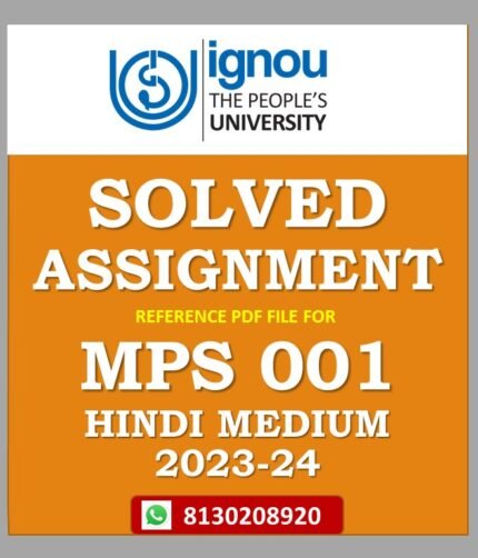 MPS 001 Solved Assignment 2023-24 Hindi Medium