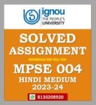 MPSE 004 Solved Assignment 2023-24 Hindi Medium