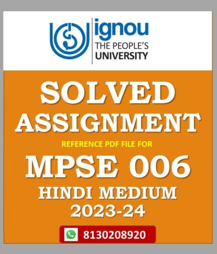 MPSE 006 Solved Assignment 2023-24 Hindi Medium