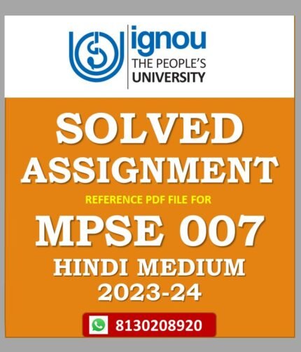 MPSE 007 Solved Assignment 2023-24 Hindi Medium