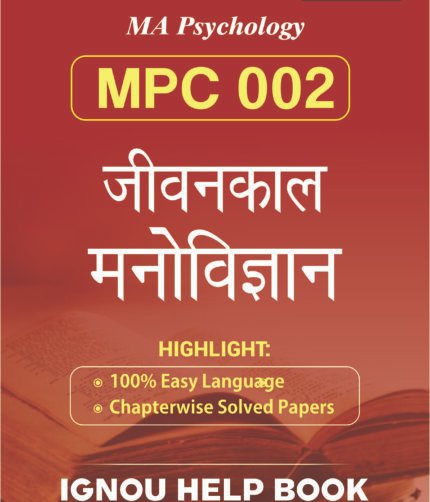 IGNOU MPC-002 Life Span Psychology HELP BOOK Hindi Medium Download PDF Order Hardcopy