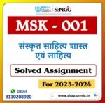 IGNOU MSK-001 Solved Assignment 2023-24 | MA Sanskrit Assignments
