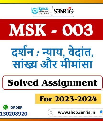 IGNOU MSK-003 दर्शन न्याय, वेदांत, सांख्य और मीमांसा Solved Assignment 2023-24 | IGNOU MA Sanskrit Assignment