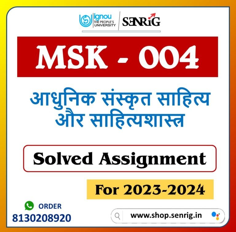 IGNOU MSK-004 आधुनिक संस्कृत साहित्य और साहित्यशास्त्र Solved Assignment 2023-24