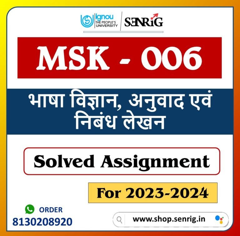 IGNOU MSK-006 भाषा विज्ञान अनुवाद एवं निबंध लेखन Solved Assignment 2023-24