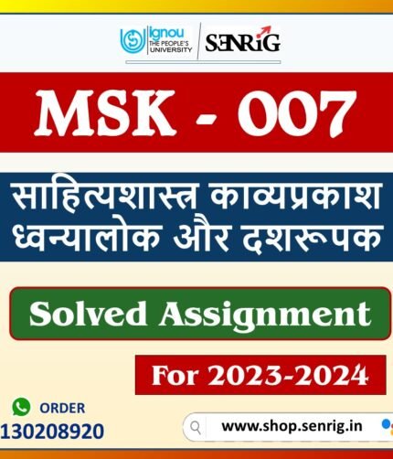 IGNOU MSK-007 Solved Assignment 2023-24 | साहित्यशास्त्र काव्यप्रकाश ध्वन्यालोक और दशरूपक