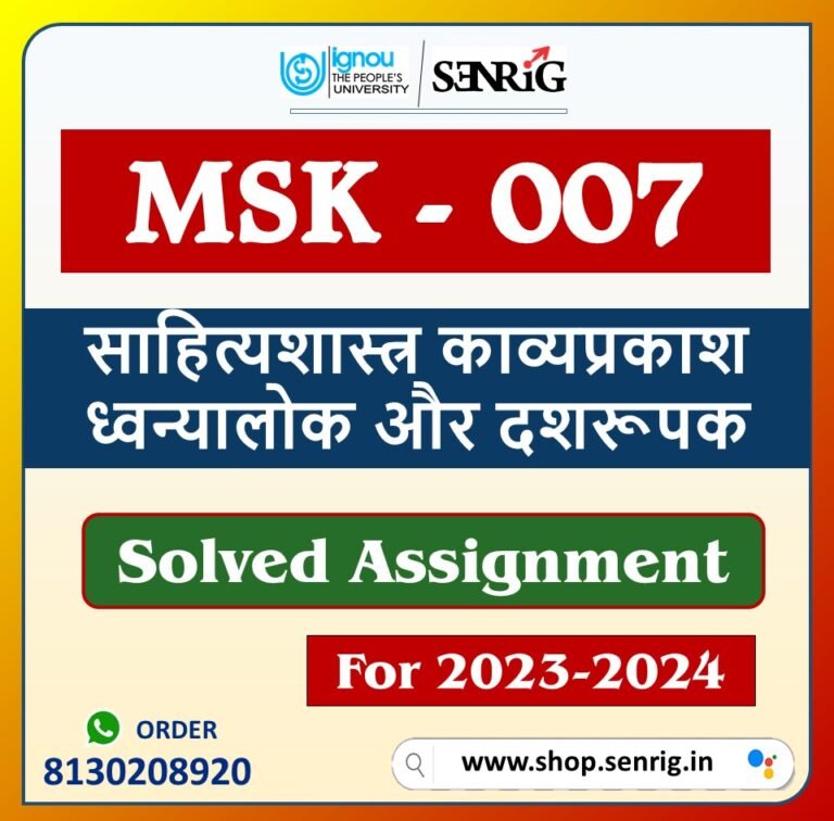 IGNOU MSK-007 Solved Assignment 2023-24 | साहित्यशास्त्र काव्यप्रकाश ध्वन्यालोक और दशरूपक