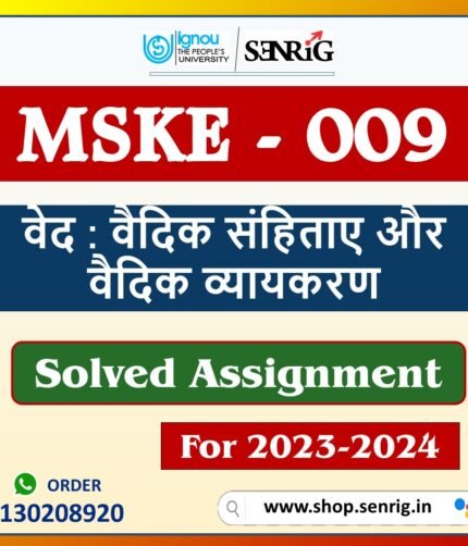 IGNOU MSKE-009 Solved Assignment 2023-24 | वेद : वैदिक संहिताए और वैदिक व्यायकरण