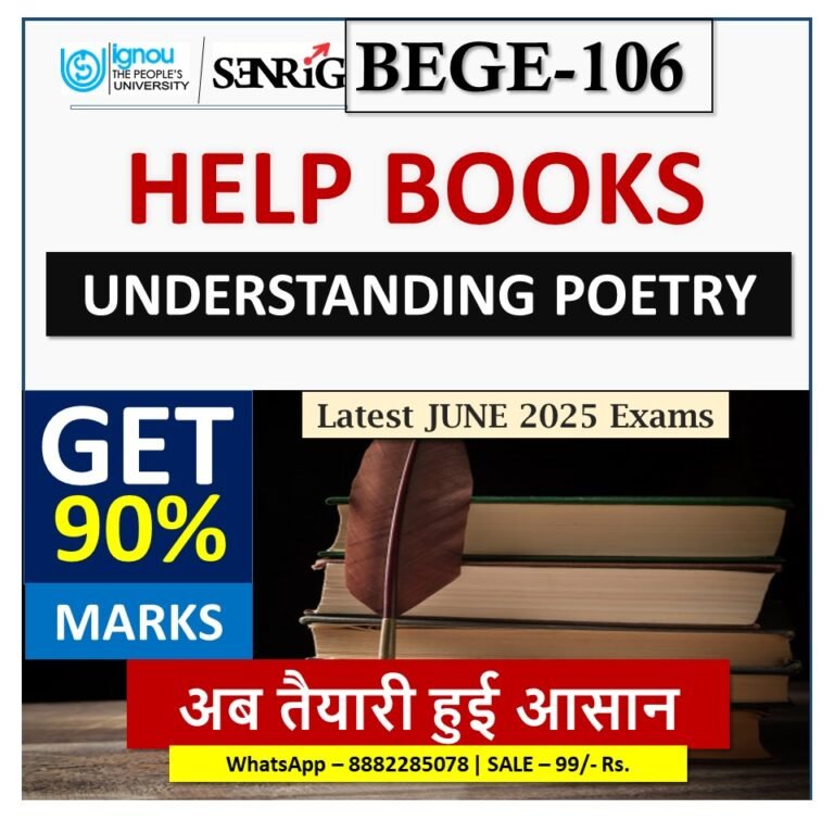 IGNOU BEGE-106 UNDERSTANDING POETRY HELP BOOK