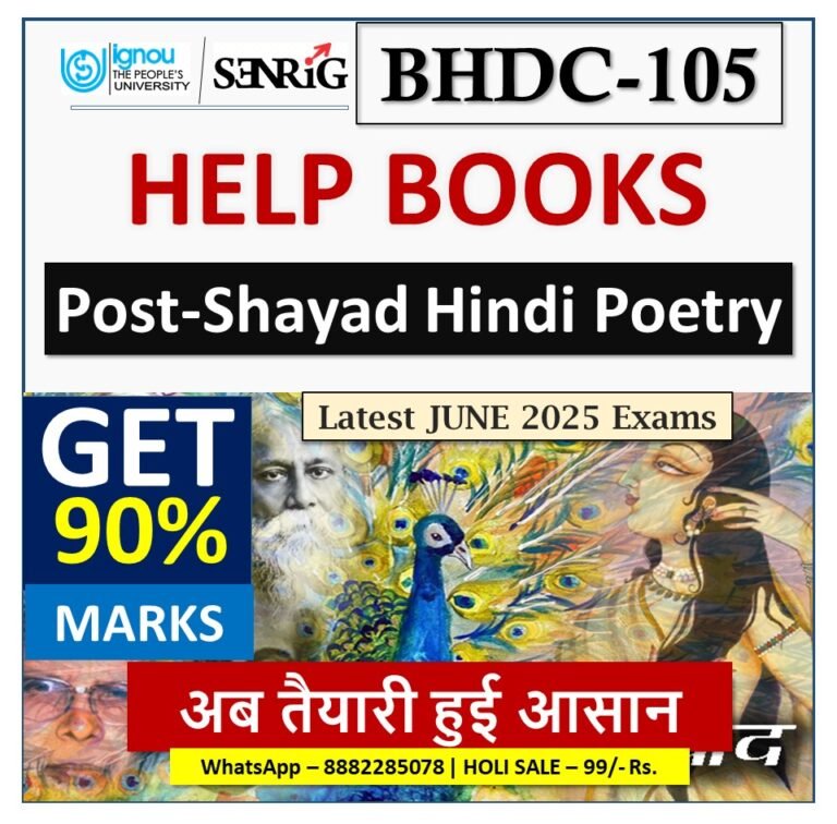 IGNOU BHDC-105 Post-Shayad Hindi Poetry HELP BOOK