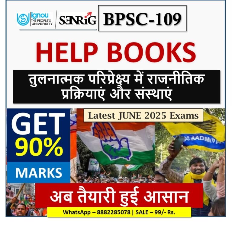 IGNOU BPSC-109 HELP BOOK With Important Questions