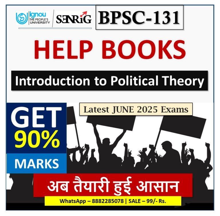 IGNOU BPSC-131 Introduction to Political Theory HELP BOOK