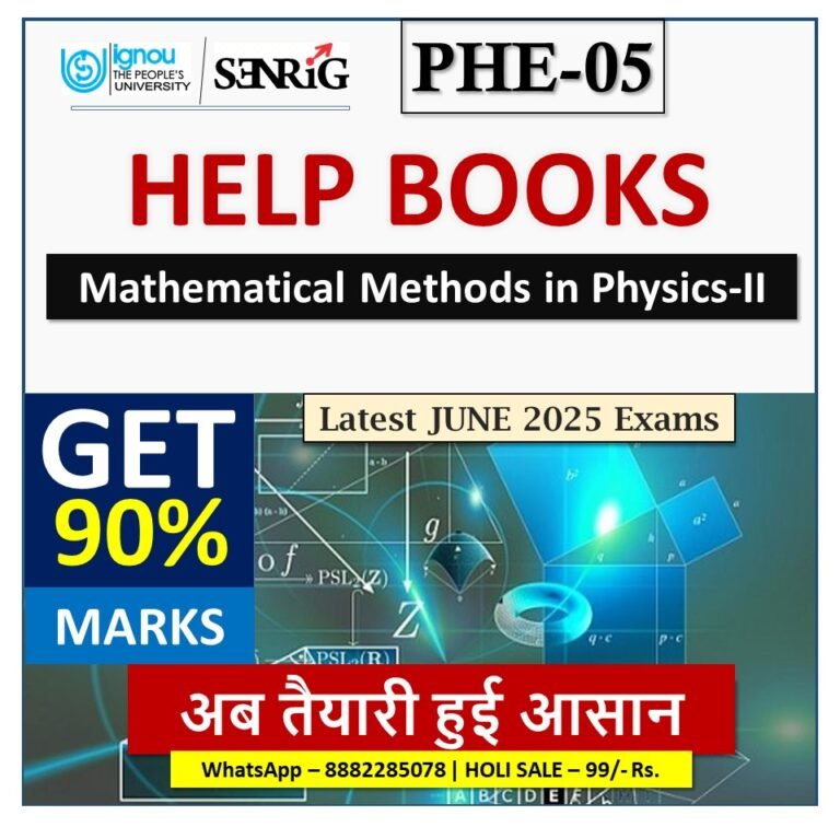 IGNOU PHE-05 Mathematical Methods in Physics-II HELP BOOK