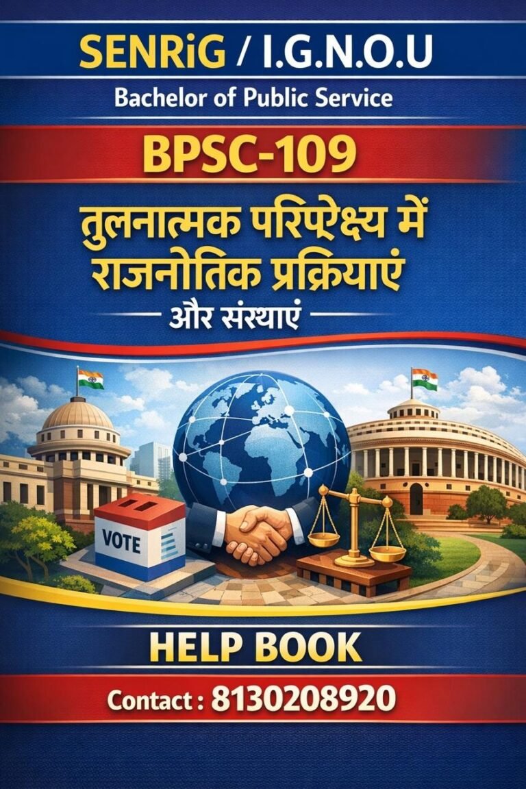 IGNOU BPSC-109 Help Book PDF Download In Hindi At shop.senrig.in