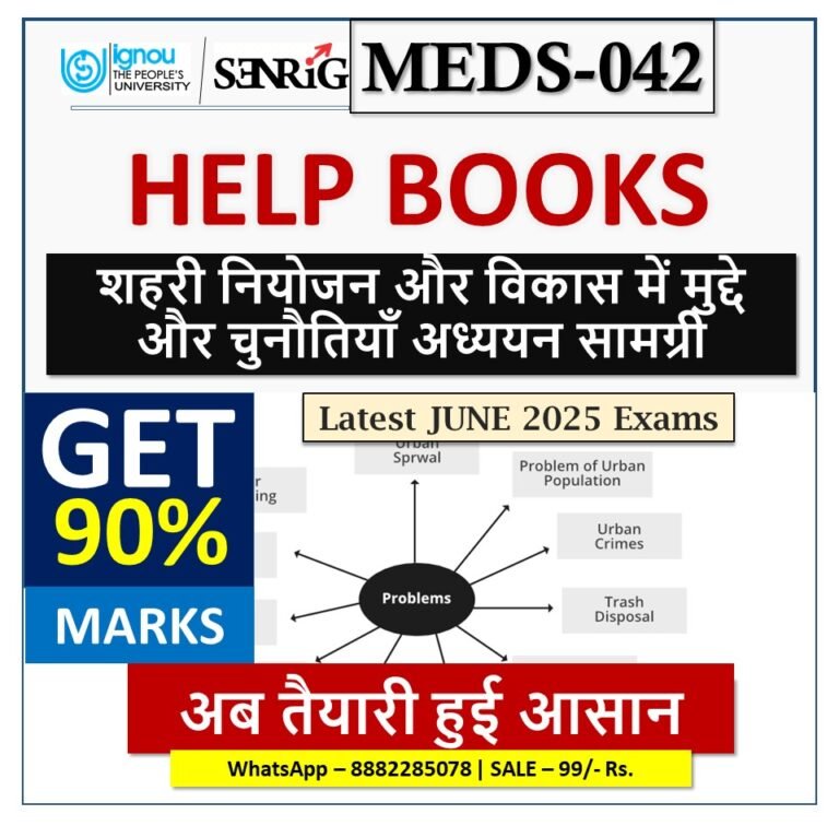 IGNOU MEDS-042 HELP BOOK With Important Questions