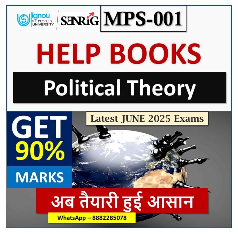 IGNOU MPS-001 Political Theory HELP BOOK