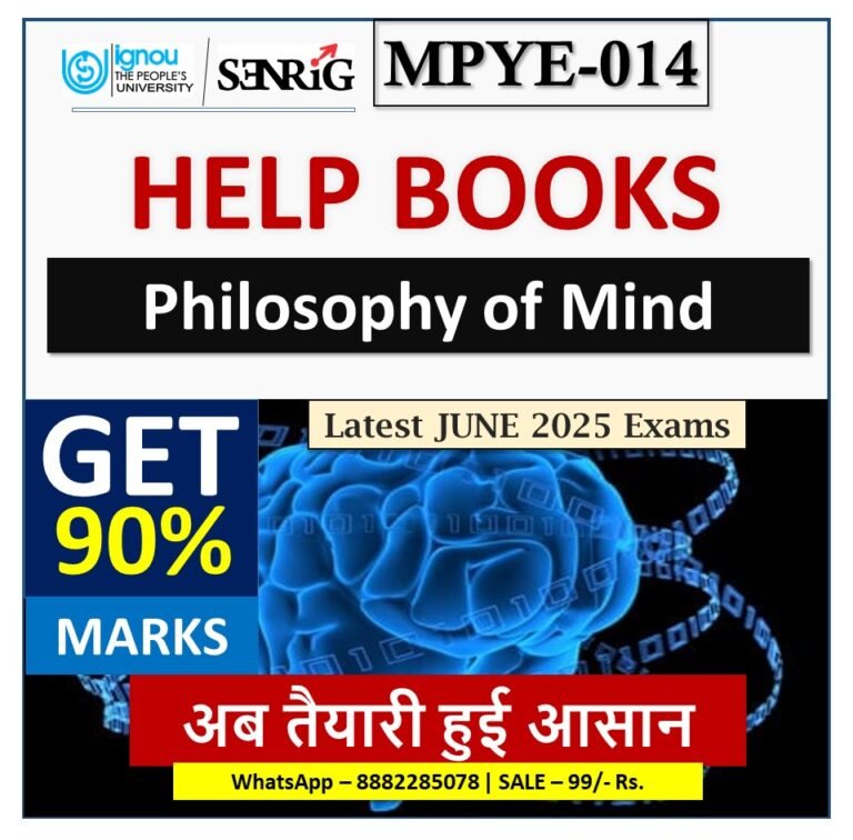 IGNOU MPYE-014 Philosophy of Mind HELP BOOK