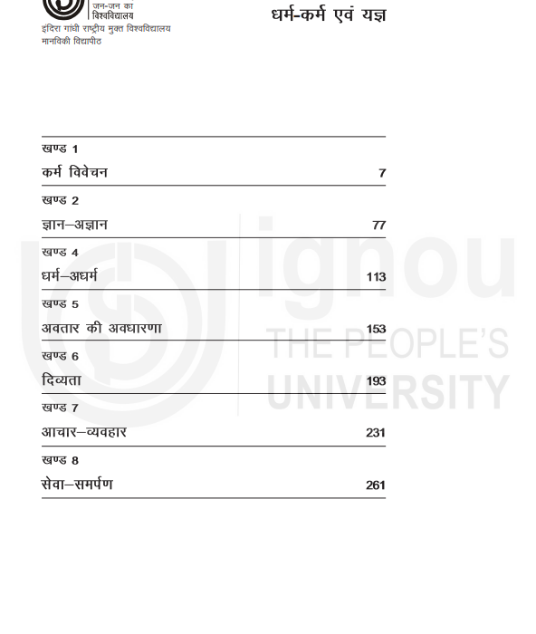 IGNOU MBG 002 Solved Guess Papers With Chapter wise