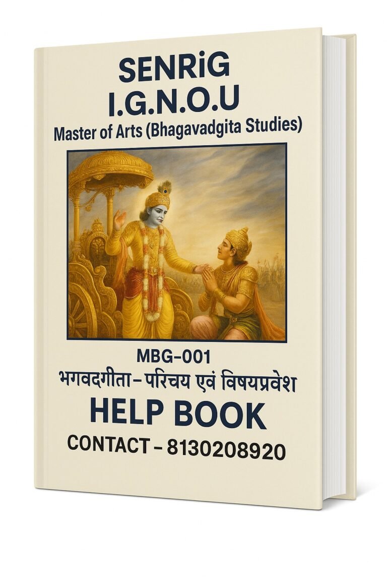 IGNOU MBG-001 Help Book भगवद्गीता: परिचय एवं विषयप्रवेश