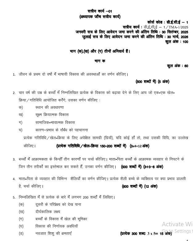 DECE 01 Solved Assignment 2025