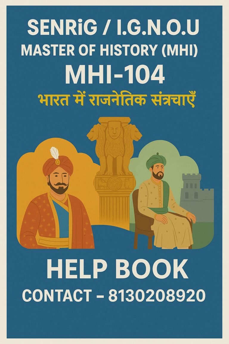 IGNOU MHI-104 भारत में राजनैतिक संरचनाएँ Help Book