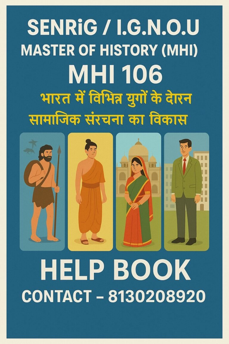 MHI-106 भारत में विभिन्न युगों के दौरान सामाजिक संरचना का विकास