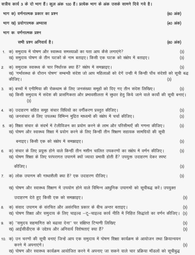 DNHE-03 Solved Assignment 2025