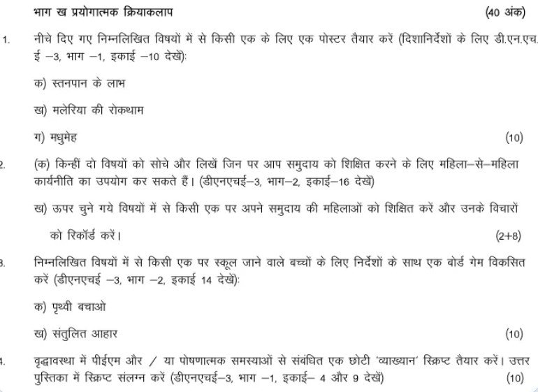 DNHE-03 Solved Assignment 2025