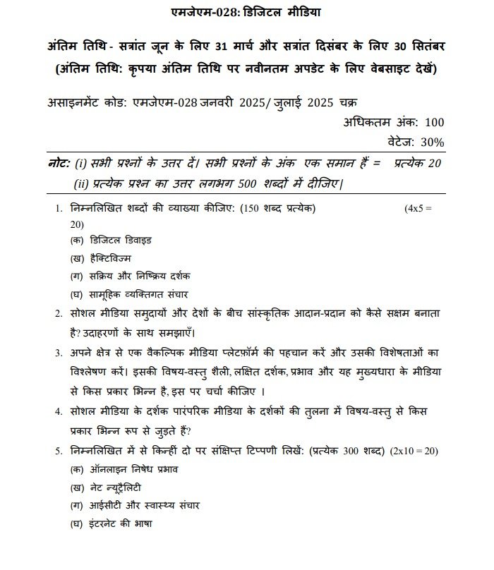 MJM-028 Solved Assignment January 2025-July 2025 PDF (Hindi)