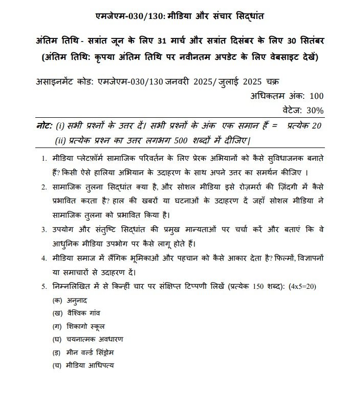 MJM-030/130 Solved Assignment January 2025-July 2025 (Hindi)